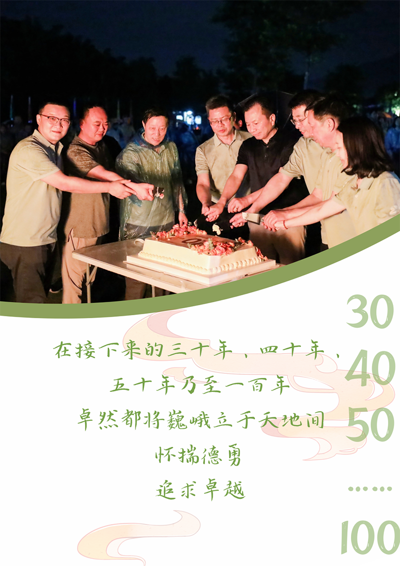 心心念廿 相伴开云kaiyun | 与德清相约 贺廿载诞辰