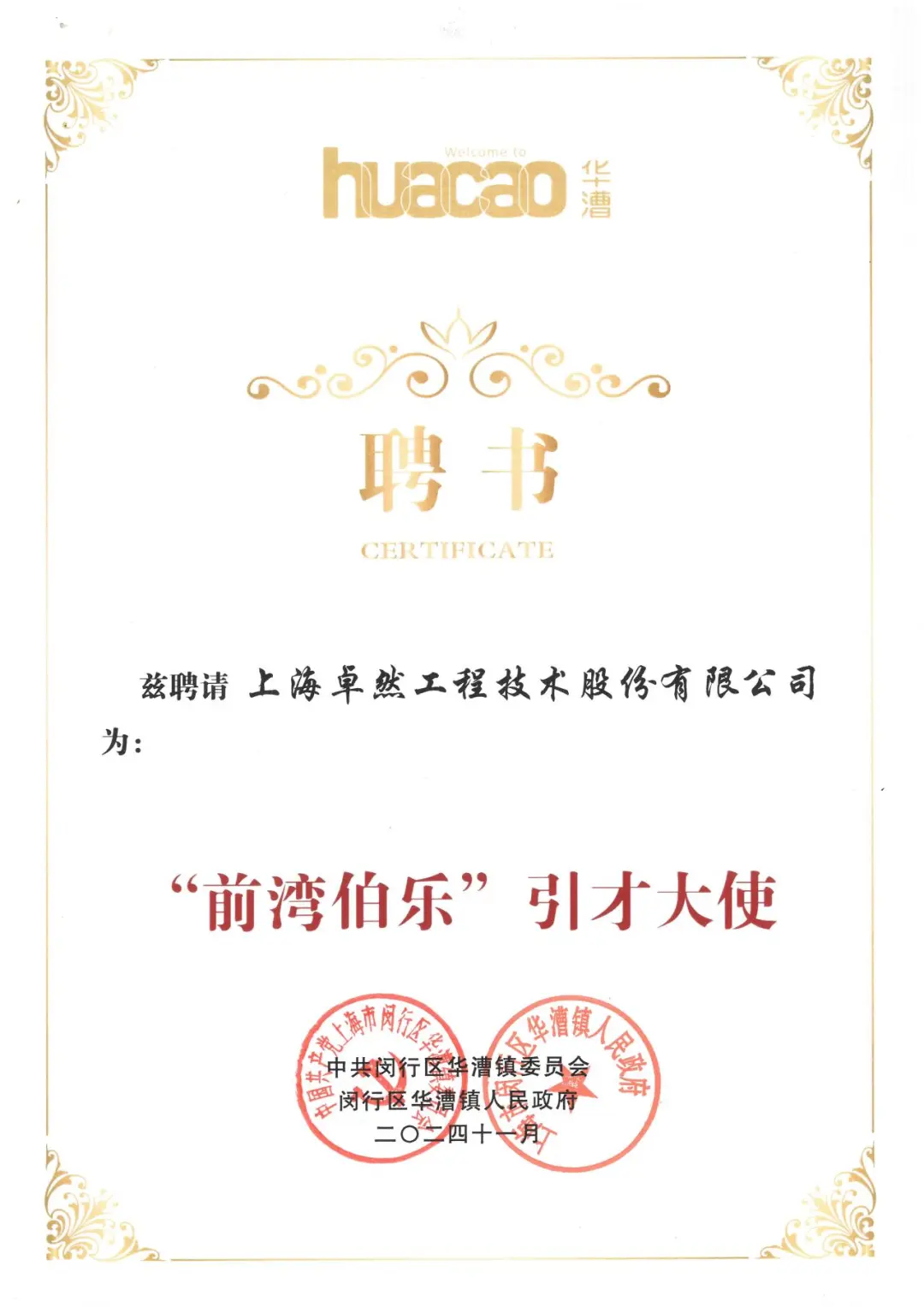 万物向新 秉势而行 | 开云kaiyun股份2024年第四季度动态速览