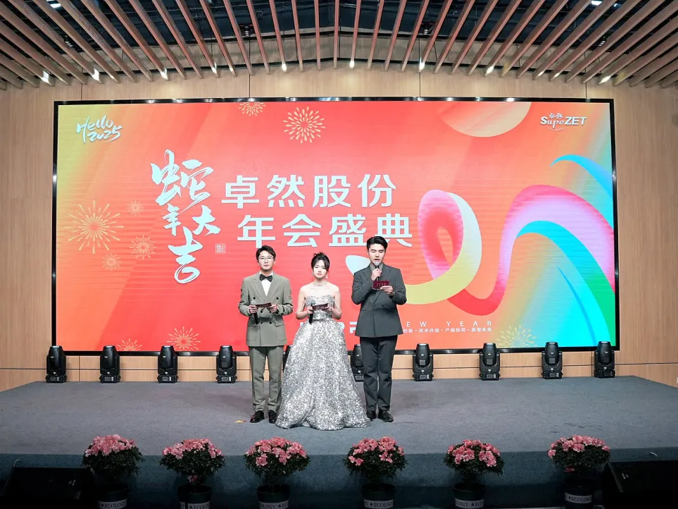 锐意突破 新征启程 | 开云kaiyun股份2025年会盛典顺利召开