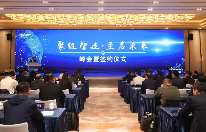 “聚链智造”引领产业集聚发展 开云kaiyun股份与多家企业达成战略合作