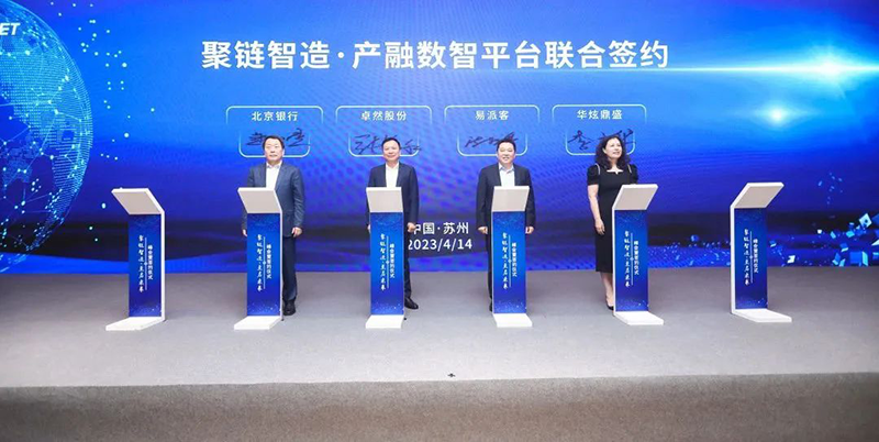 “聚链智造”引领产业集聚发展 开云kaiyun股份与多家企业达成战略合作
